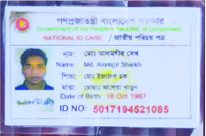 Image of মো: আলমগীর সেখ